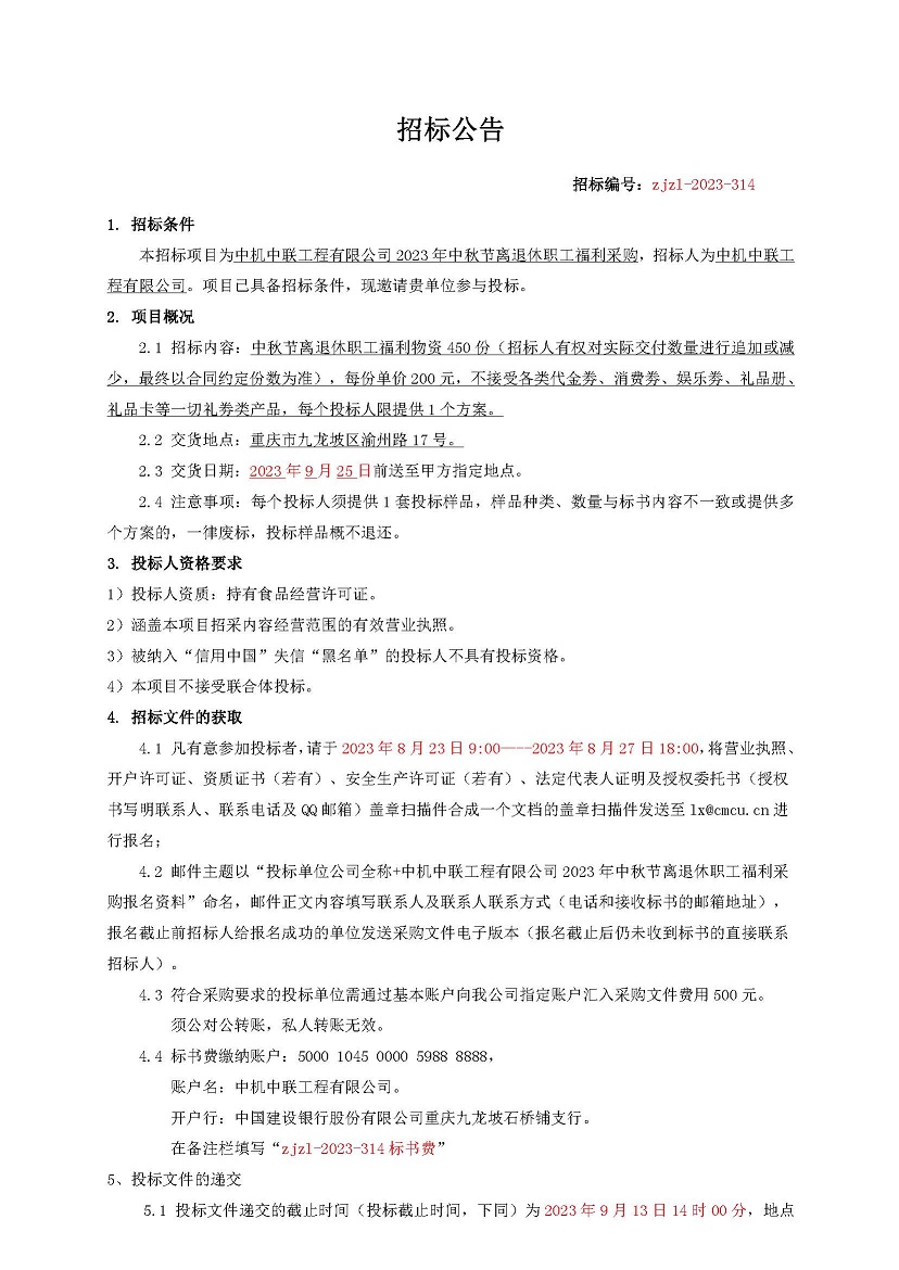 文字文稿1_頁(yè)面_1.jpg