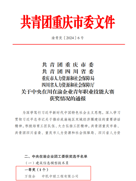 萬(wàn)俊余1.png